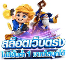 winbet789 เว็บพนันที่ให้มากกว่าความสนุก มั่นคงปลอดภัย